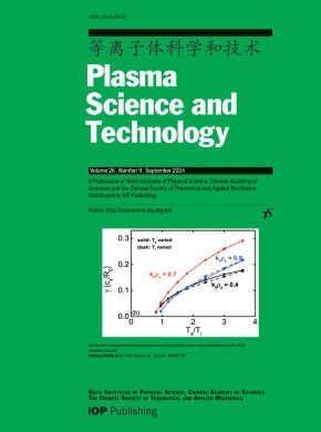 等离子体科学和技术杂志